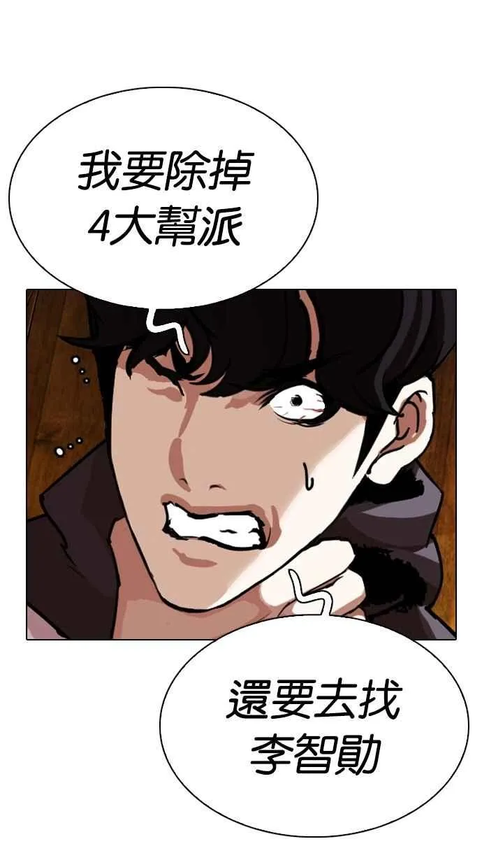 [第285话] 朴玄硕 VS 宗健 [1_2] 第143页