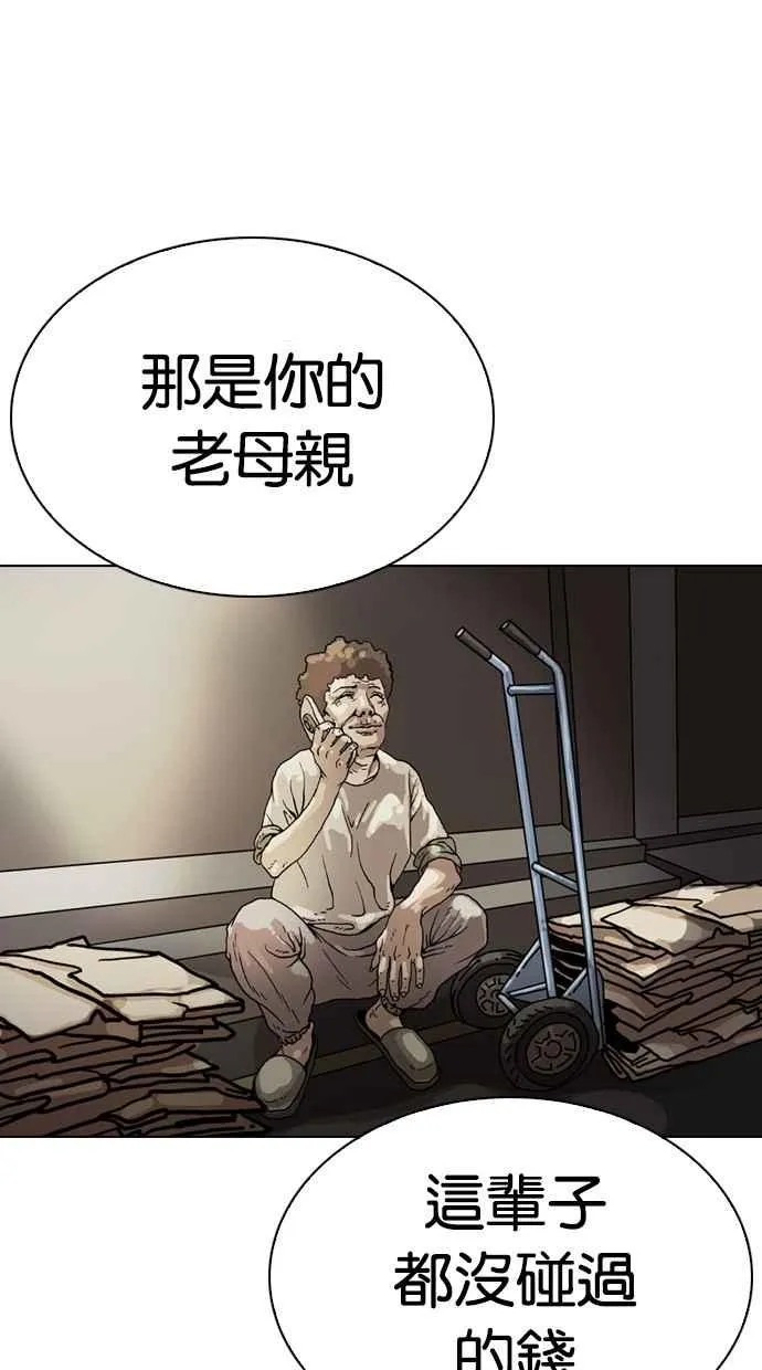 [第285话] 朴玄硕 VS 宗健 [1_2] 第87页