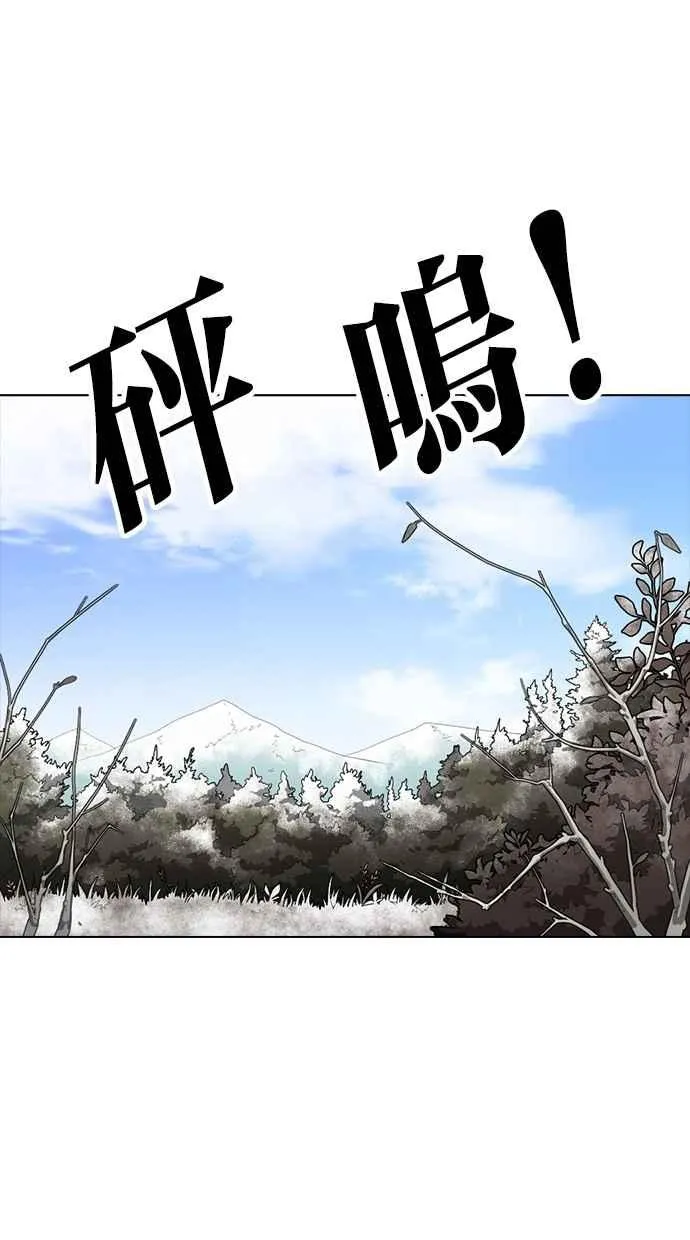 [第285话] 朴玄硕 VS 宗健 [1_2] 第98页