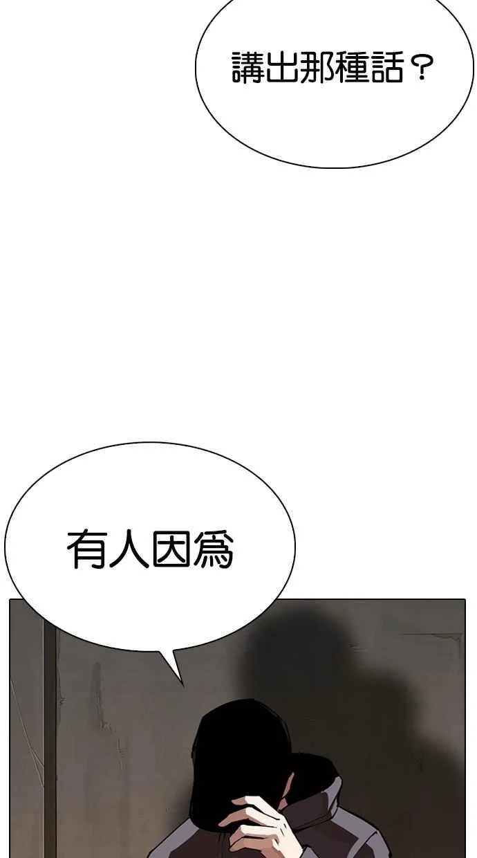 [第285话] 朴玄硕 VS 宗健 [1_2] 第45页