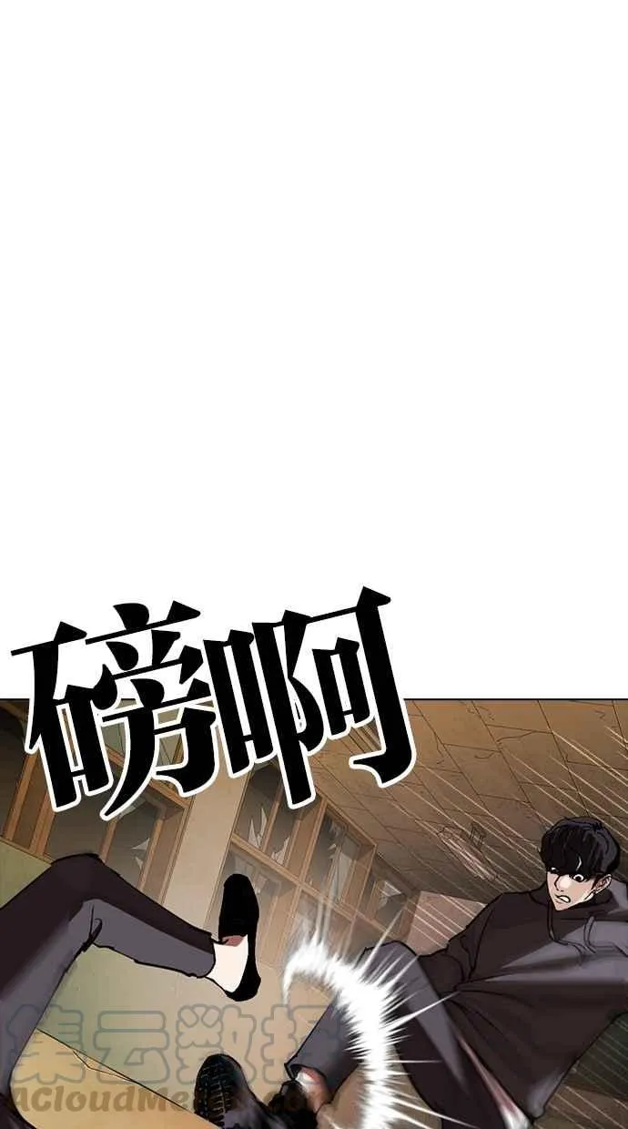 [第285话] 朴玄硕 VS 宗健 [1_2] 第76页