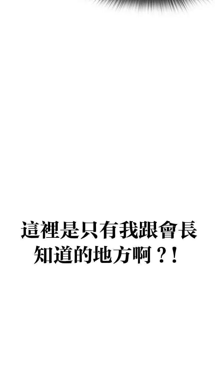 [第285话] 朴玄硕 VS 宗健 [1_2] 第5页
