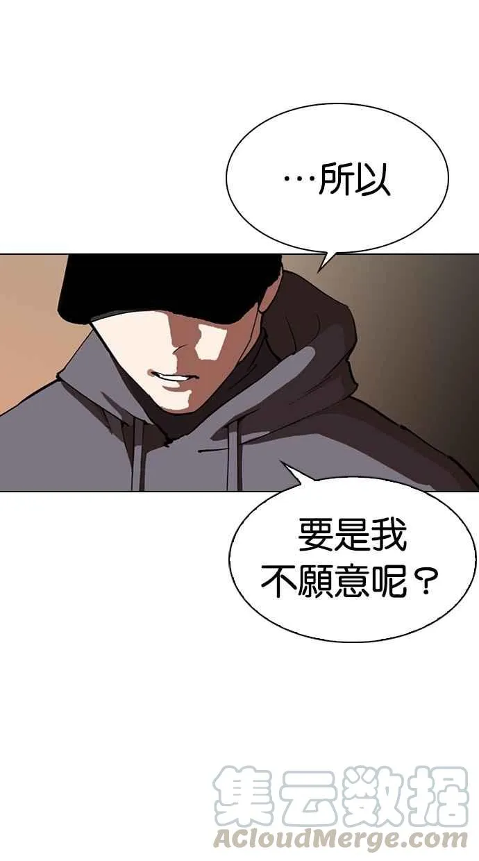 [第285话] 朴玄硕 VS 宗健 [1_2] 第56页