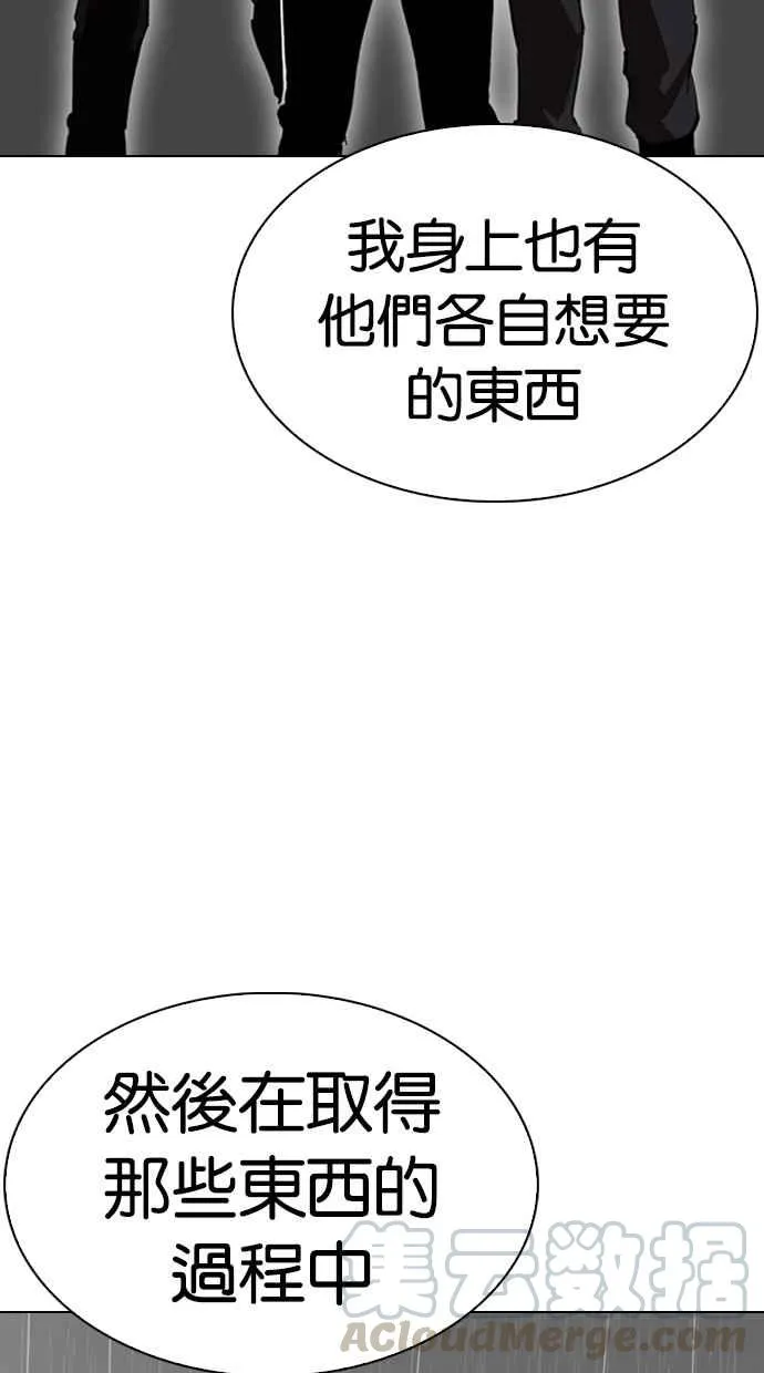 [第285话] 朴玄硕 VS 宗健 [1_2] 第51页