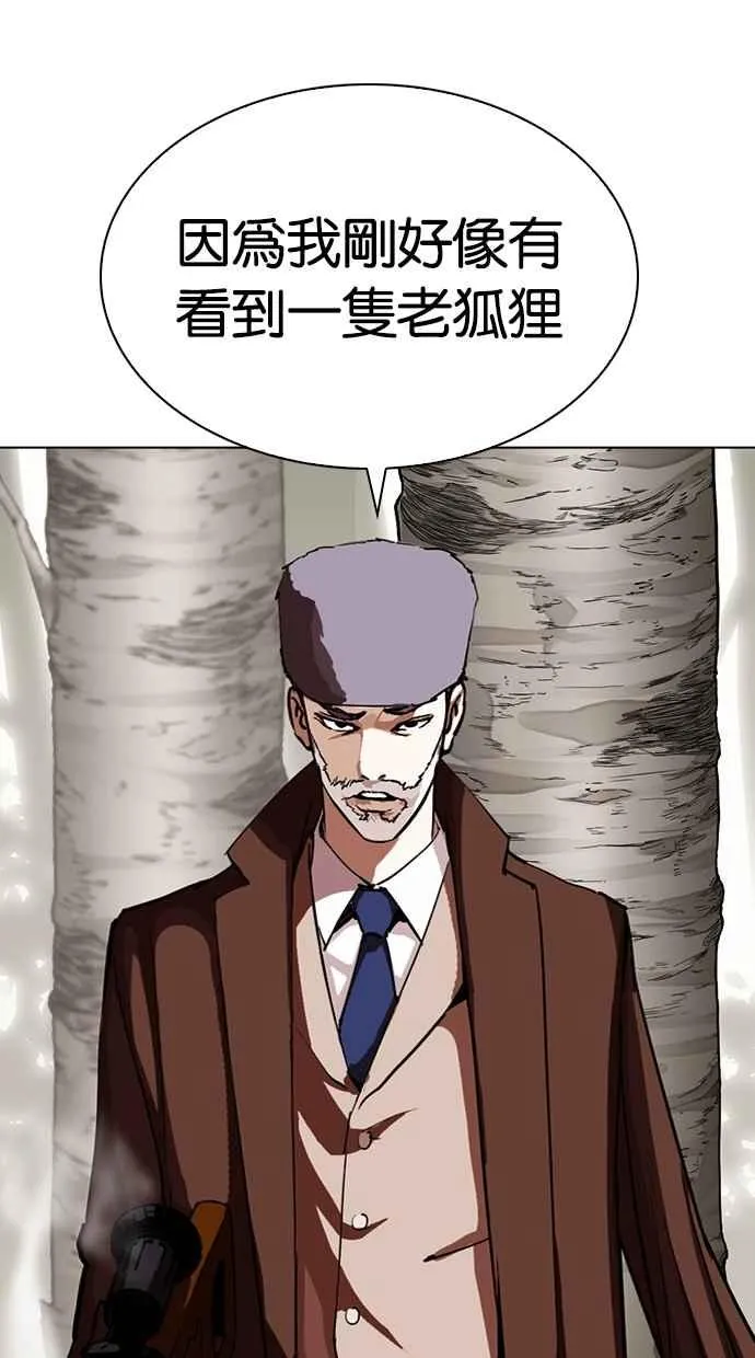 [第285话] 朴玄硕 VS 宗健 [1_2] 第118页
