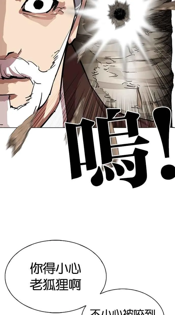 [第285话] 朴玄硕 VS 宗健 [1_2] 第120页