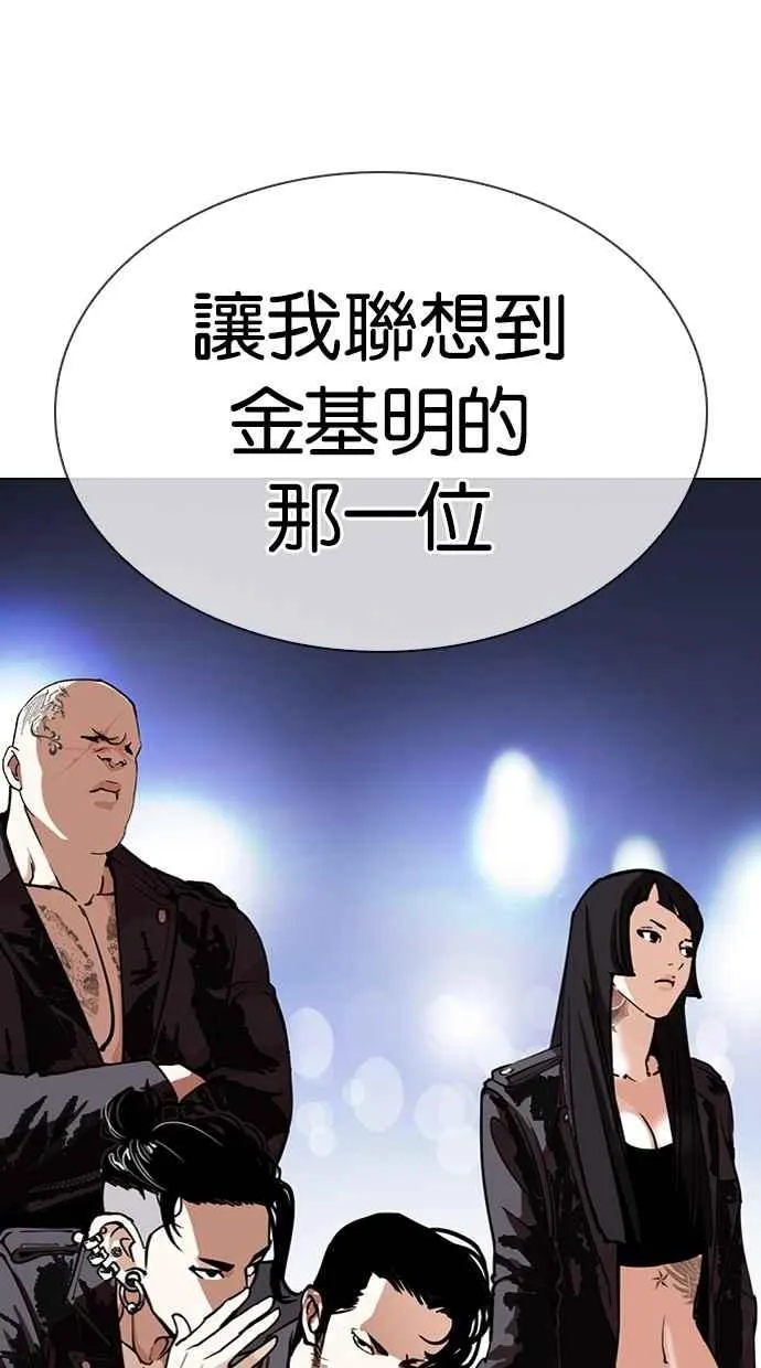 [第285话] 朴玄硕 VS 宗健 [1_2] 第58页