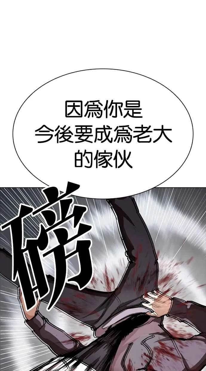 [第285话] 朴玄硕 VS 宗健 [1_2] 第95页