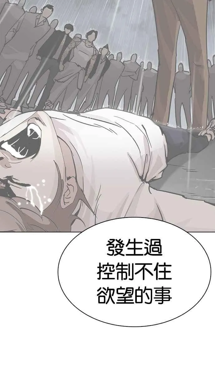 [第285话] 朴玄硕 VS 宗健 [1_2] 第53页