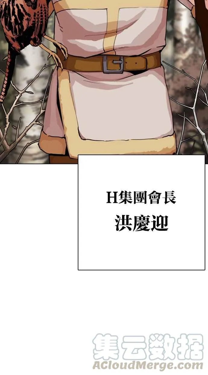 [第285话] 朴玄硕 VS 宗健 [1_2] 第101页