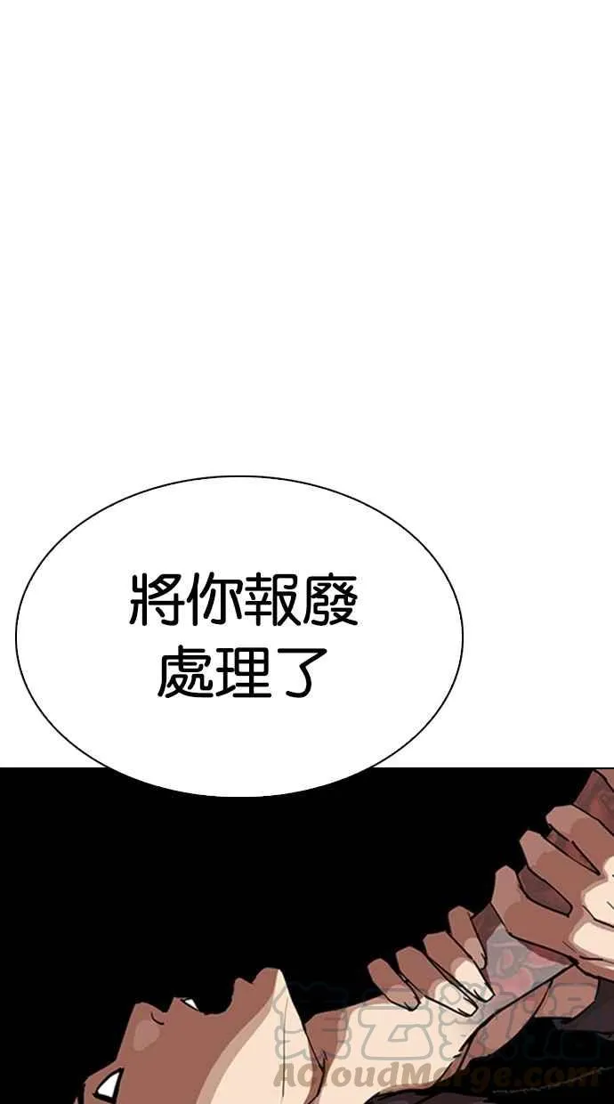 [第285话] 朴玄硕 VS 宗健 [1_2] 第146页
