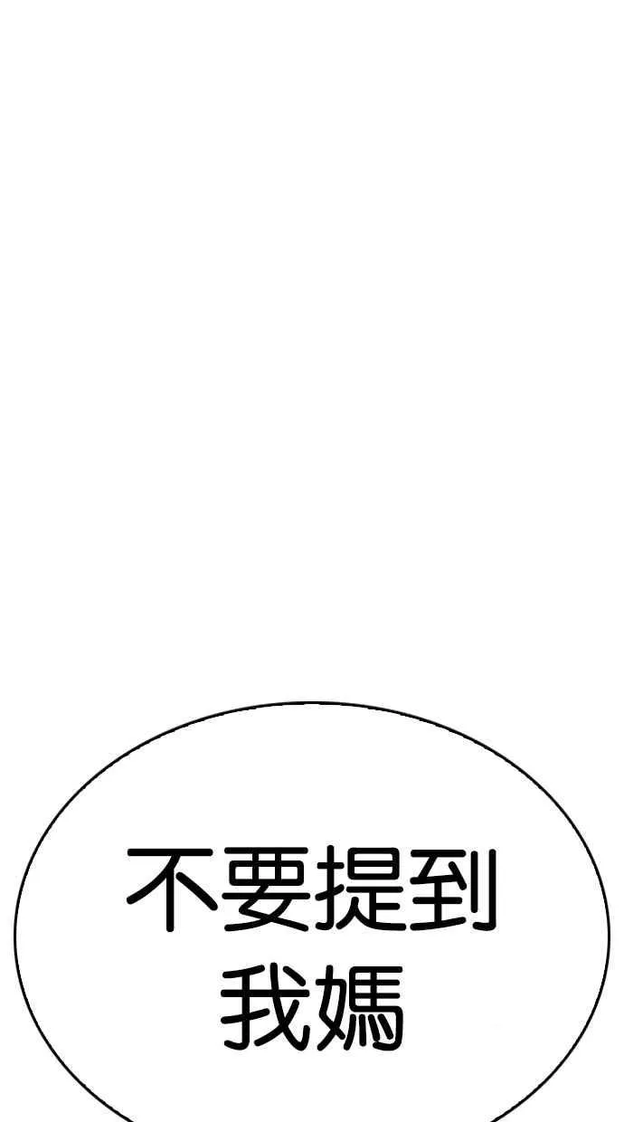 [第285话] 朴玄硕 VS 宗健 [1_2] 第89页