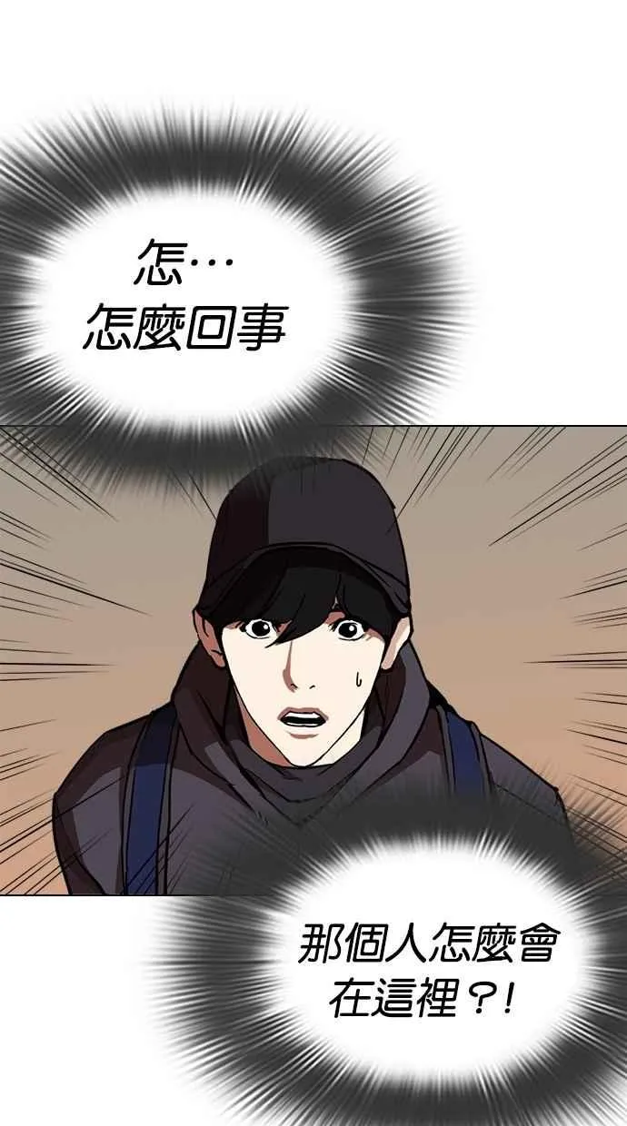[第285话] 朴玄硕 VS 宗健 [1_2] 第4页