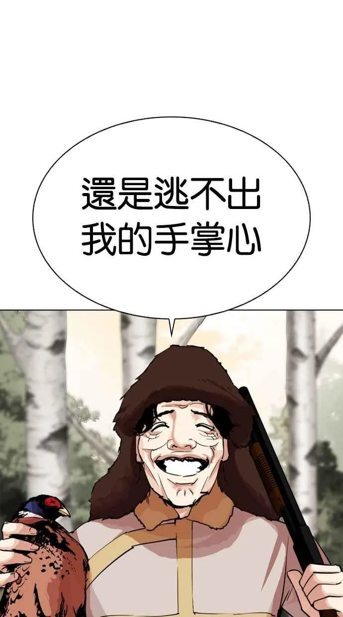 [第285话] 朴玄硕 VS 宗健 [1_2] 第100页
