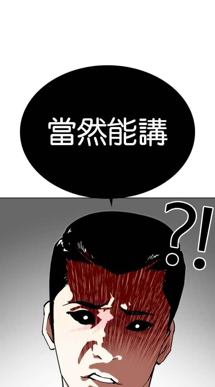 [第285话] 朴玄硕 VS 宗健 [1_2] 第47页