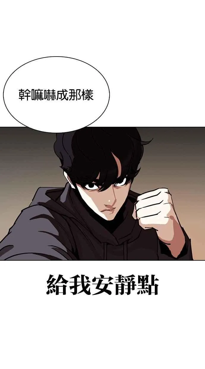 [第285话] 朴玄硕 VS 宗健 [1_2] 第73页