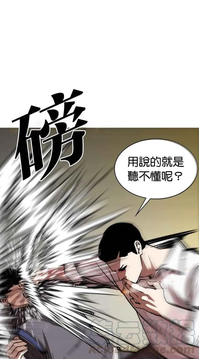 [第285话] 朴玄硕 VS 宗健 [1_2] 第16页