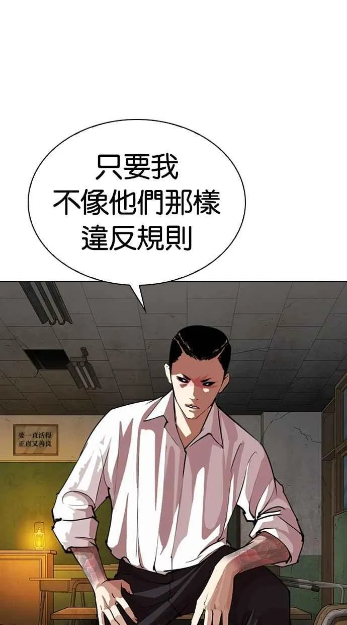 [第285话] 朴玄硕 VS 宗健 [1_2] 第54页