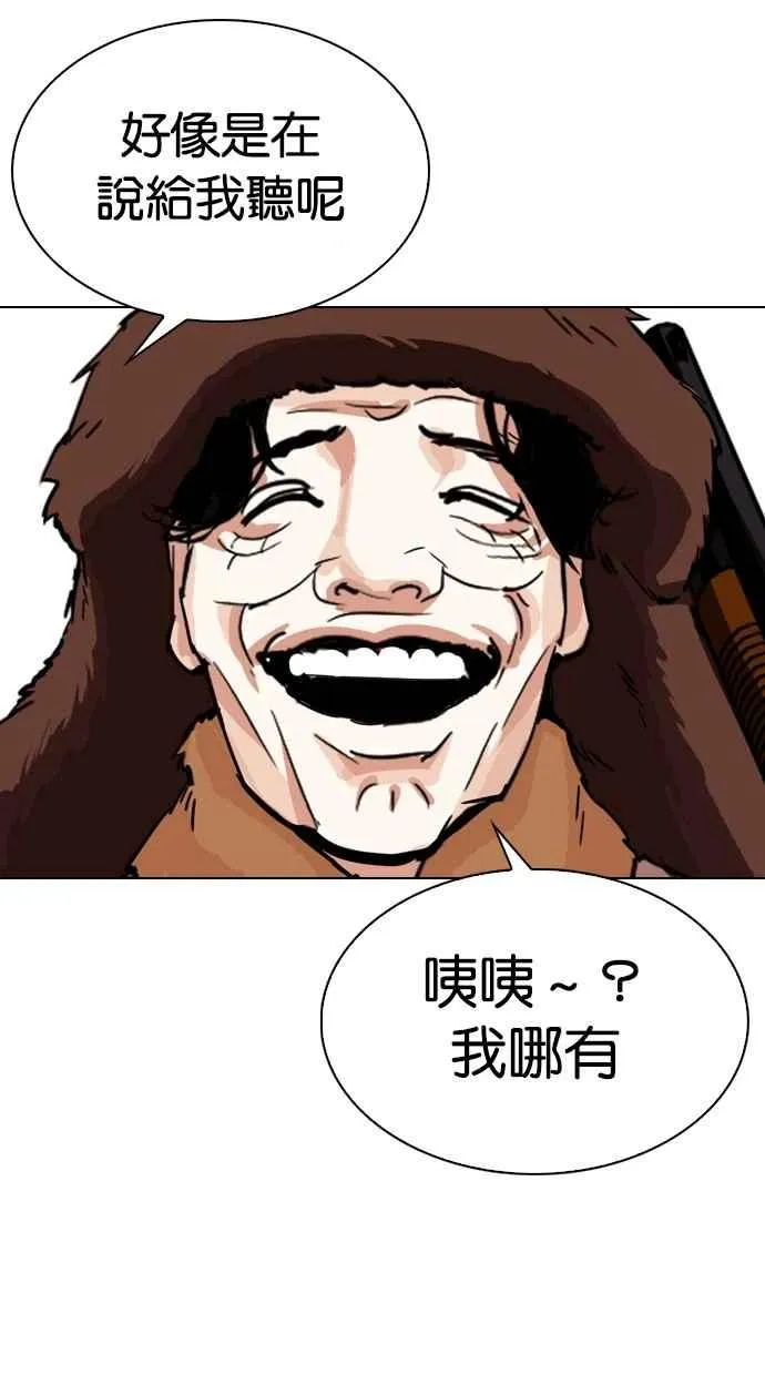 [第285话] 朴玄硕 VS 宗健 [1_2] 第102页