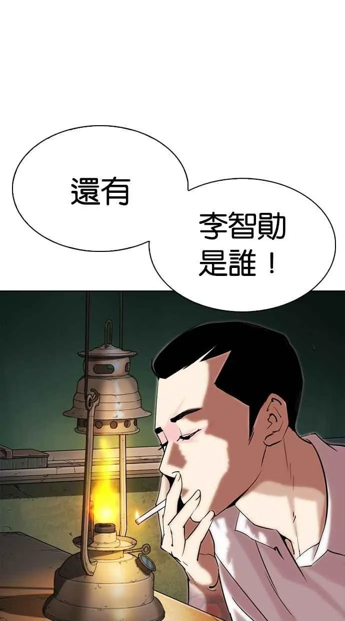[第285话] 朴玄硕 VS 宗健 [1_2] 第14页