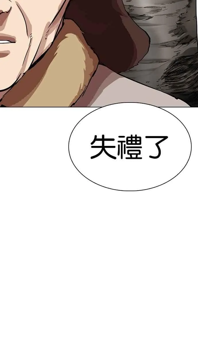 [第285话] 朴玄硕 VS 宗健 [1_2] 第117页