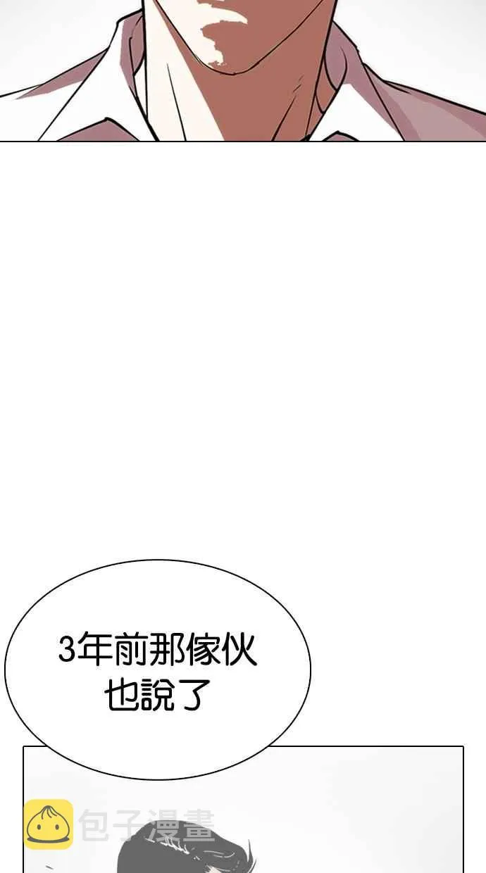 [第285话] 朴玄硕 VS 宗健 [1_2] 第48页