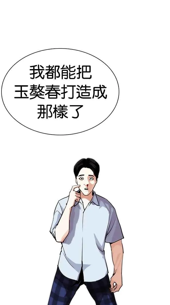 [第285话] 朴玄硕 VS 宗健 [1_2] 第62页