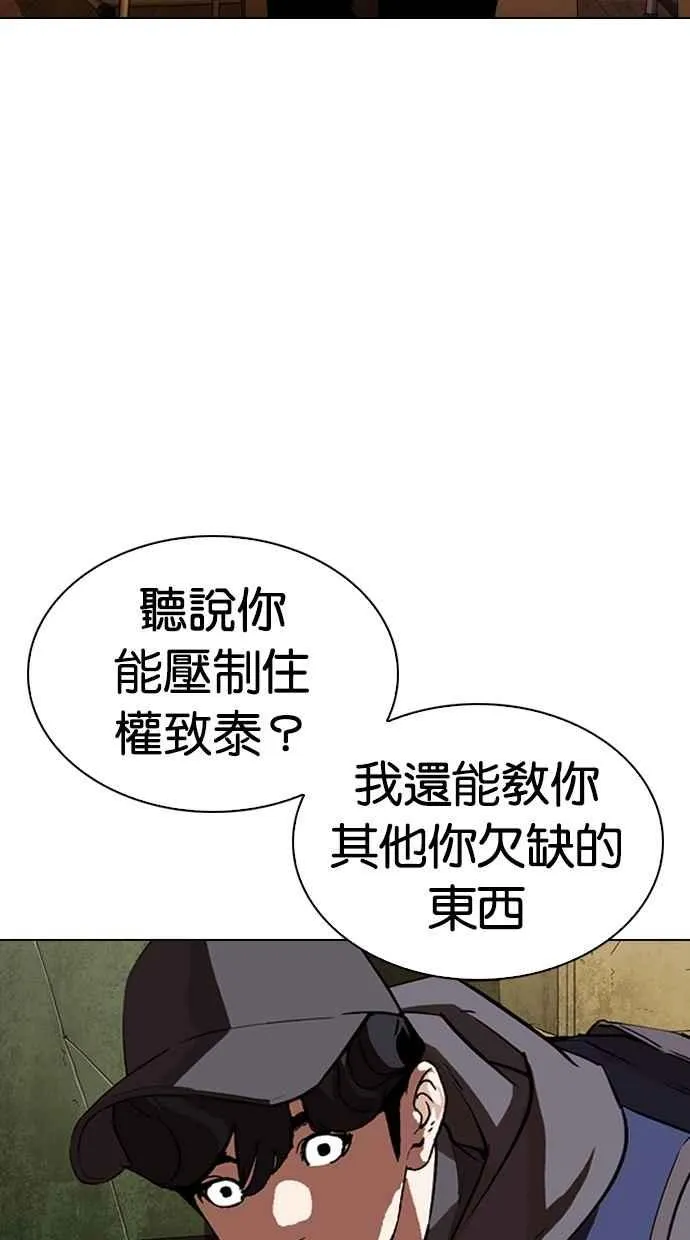 [第285话] 朴玄硕 VS 宗健 [1_2] 第40页