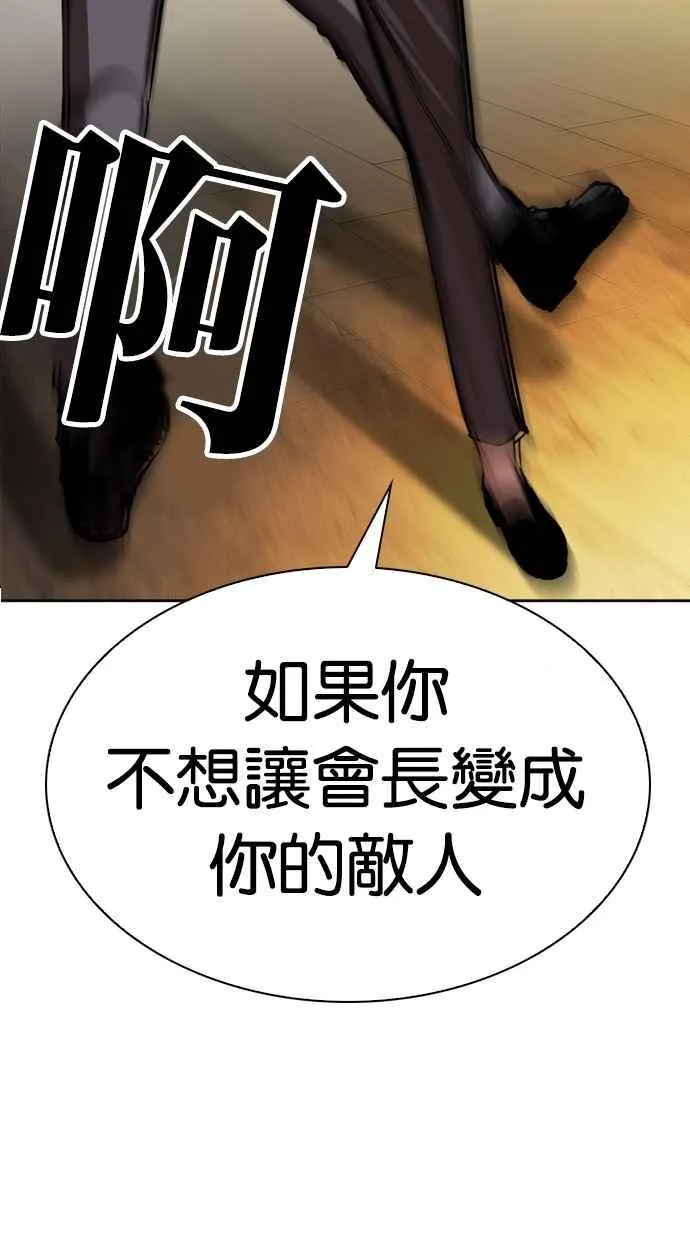 [第285话] 朴玄硕 VS 宗健 [1_2] 第28页
