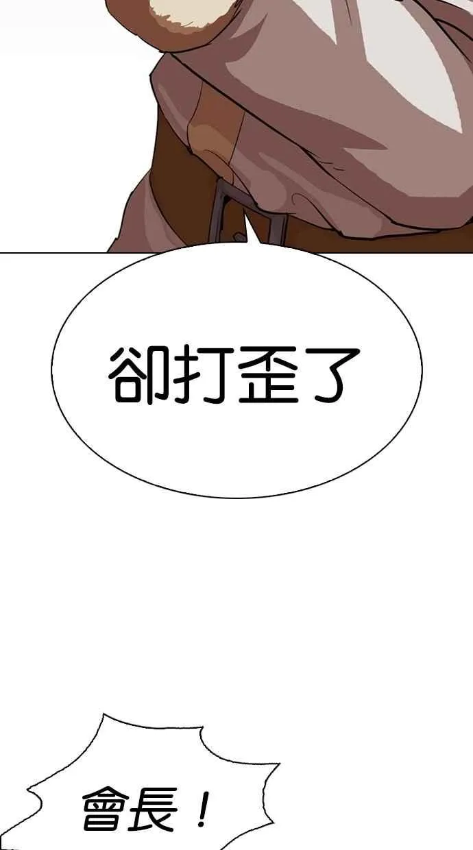 [第285话] 朴玄硕 VS 宗健 [1_2] 第124页