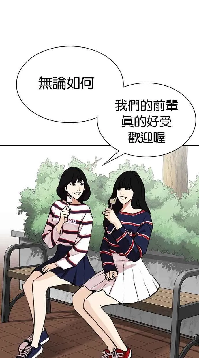 [第288话] 一姟会 [4家子公司] [02] 第78页