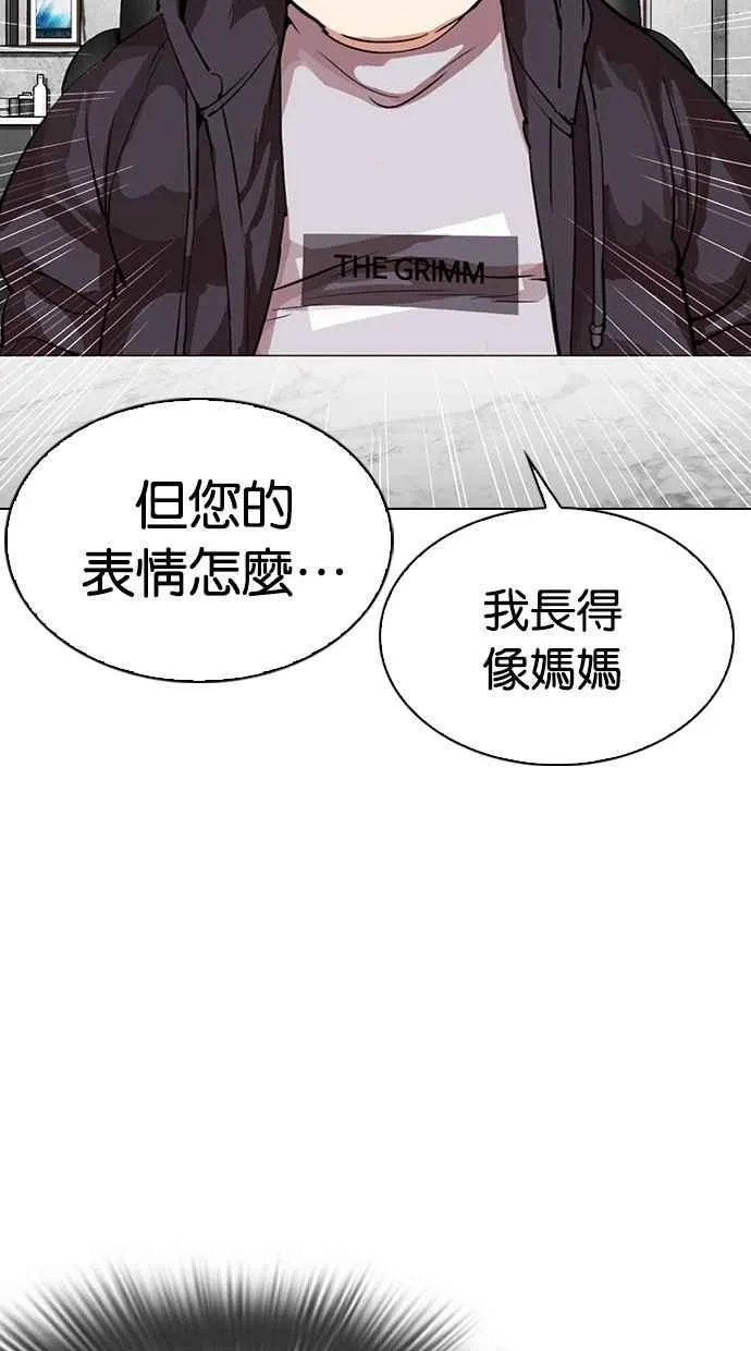 [第288话] 一姟会 [4家子公司] [02] 第20页