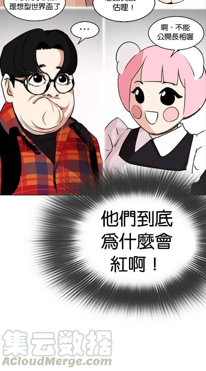 [第288话] 一姟会 [4家子公司] [02] 第66页