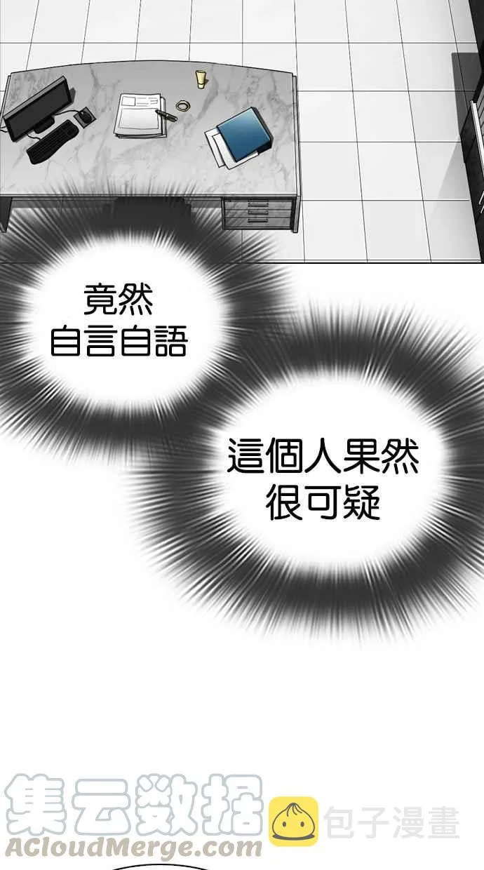 [第288话] 一姟会 [4家子公司] [02] 第121页