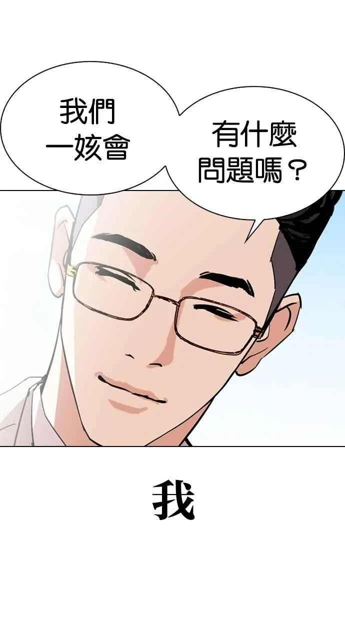 [第288话] 一姟会 [4家子公司] [02] 第10页