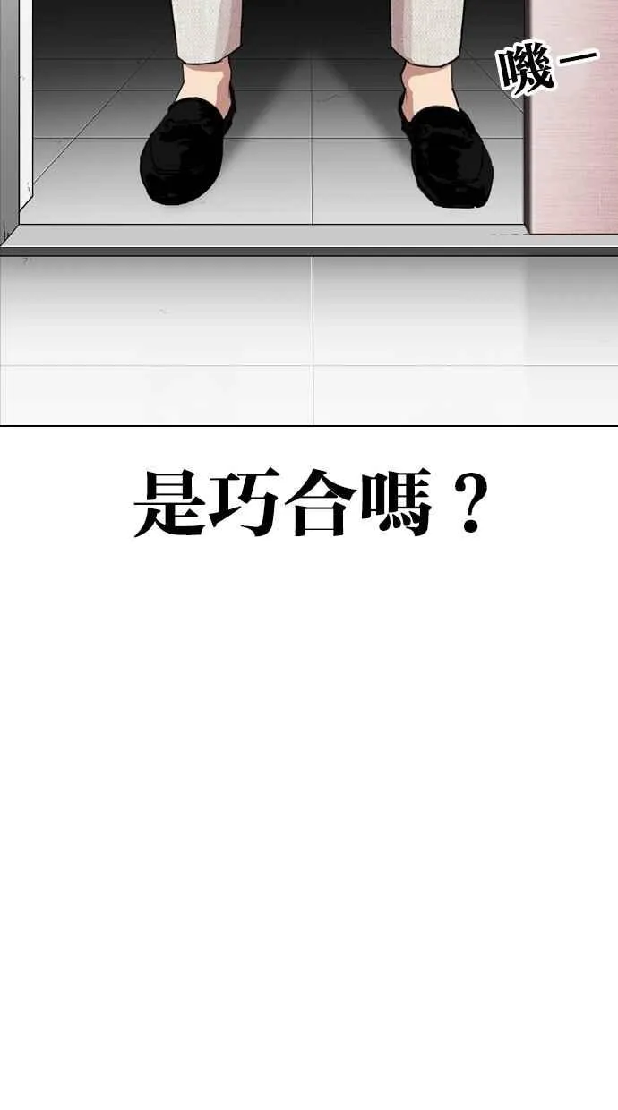 [第288话] 一姟会 [4家子公司] [02] 第117页