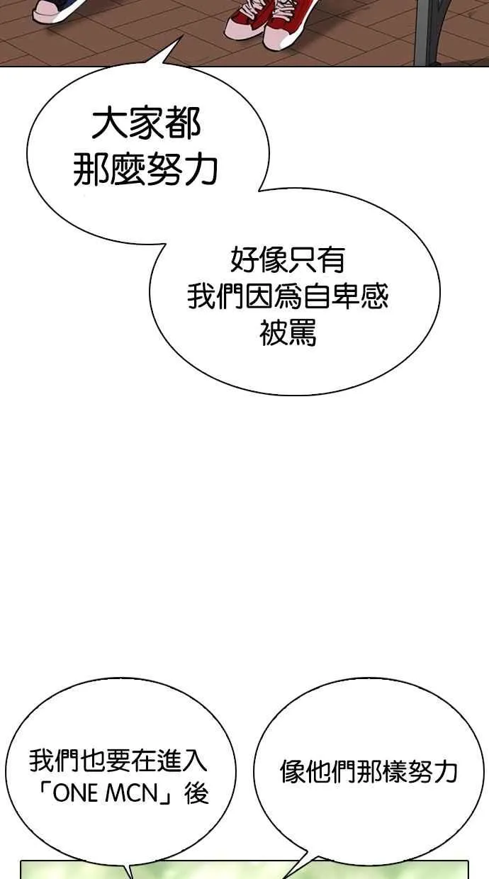 [第288话] 一姟会 [4家子公司] [02] 第79页