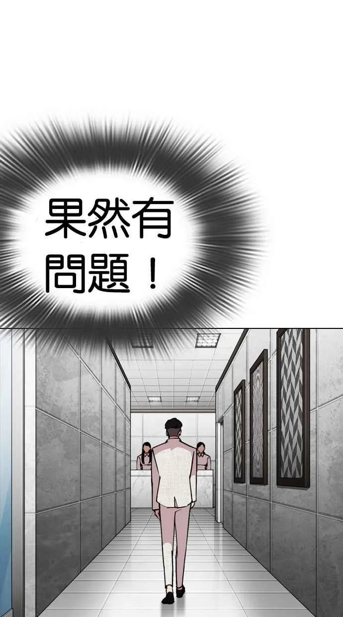 [第288话] 一姟会 [4家子公司] [02] 第132页