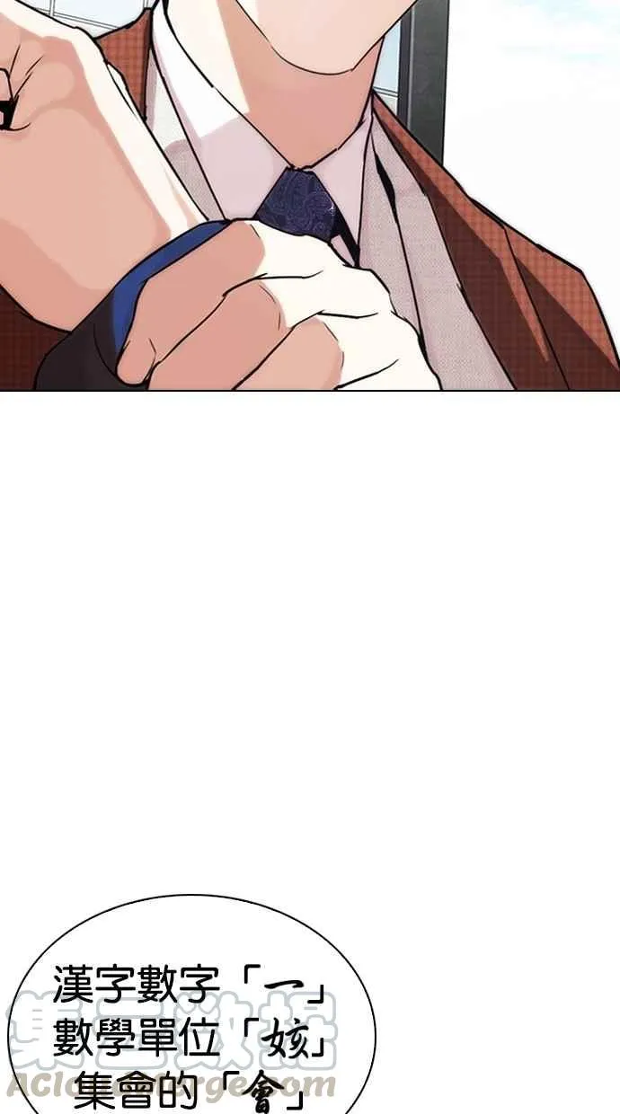 [第288话] 一姟会 [4家子公司] [02] 第6页