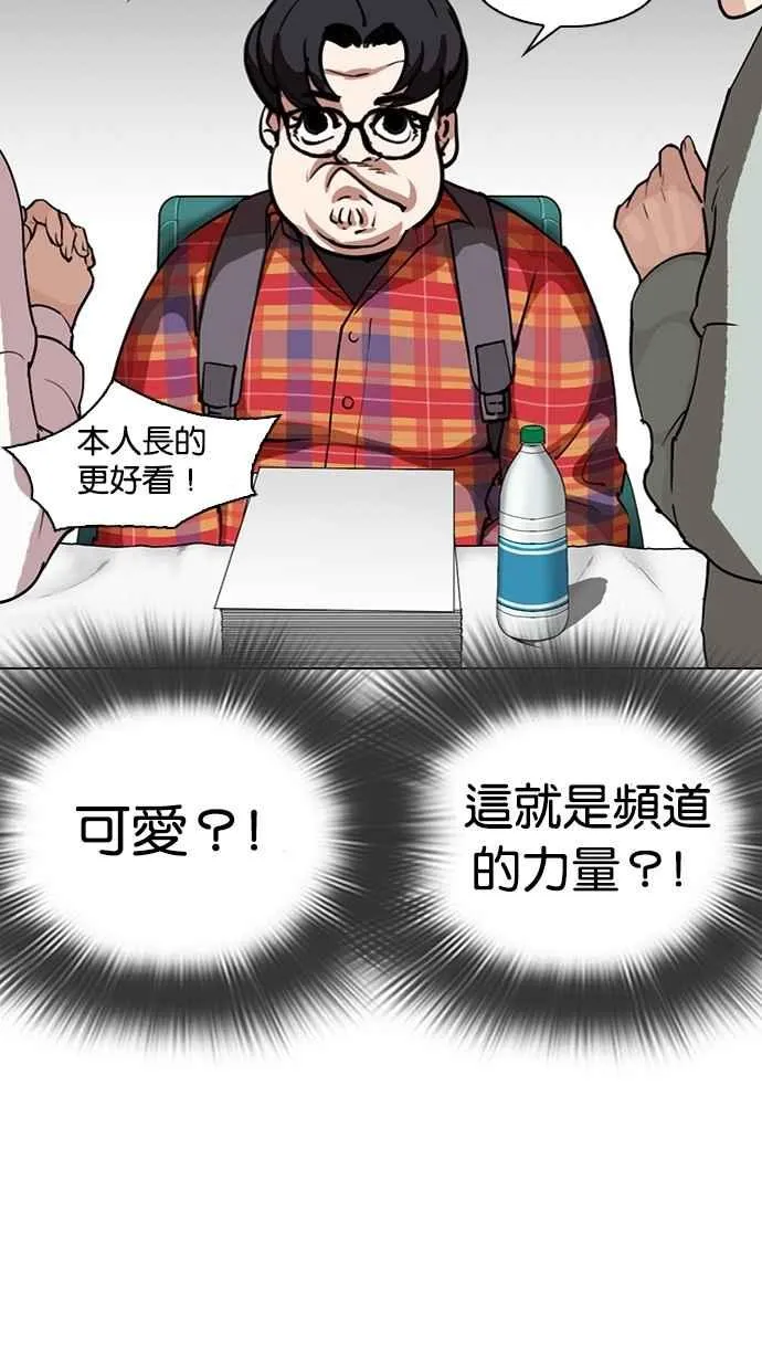 [第288话] 一姟会 [4家子公司] [02] 第74页