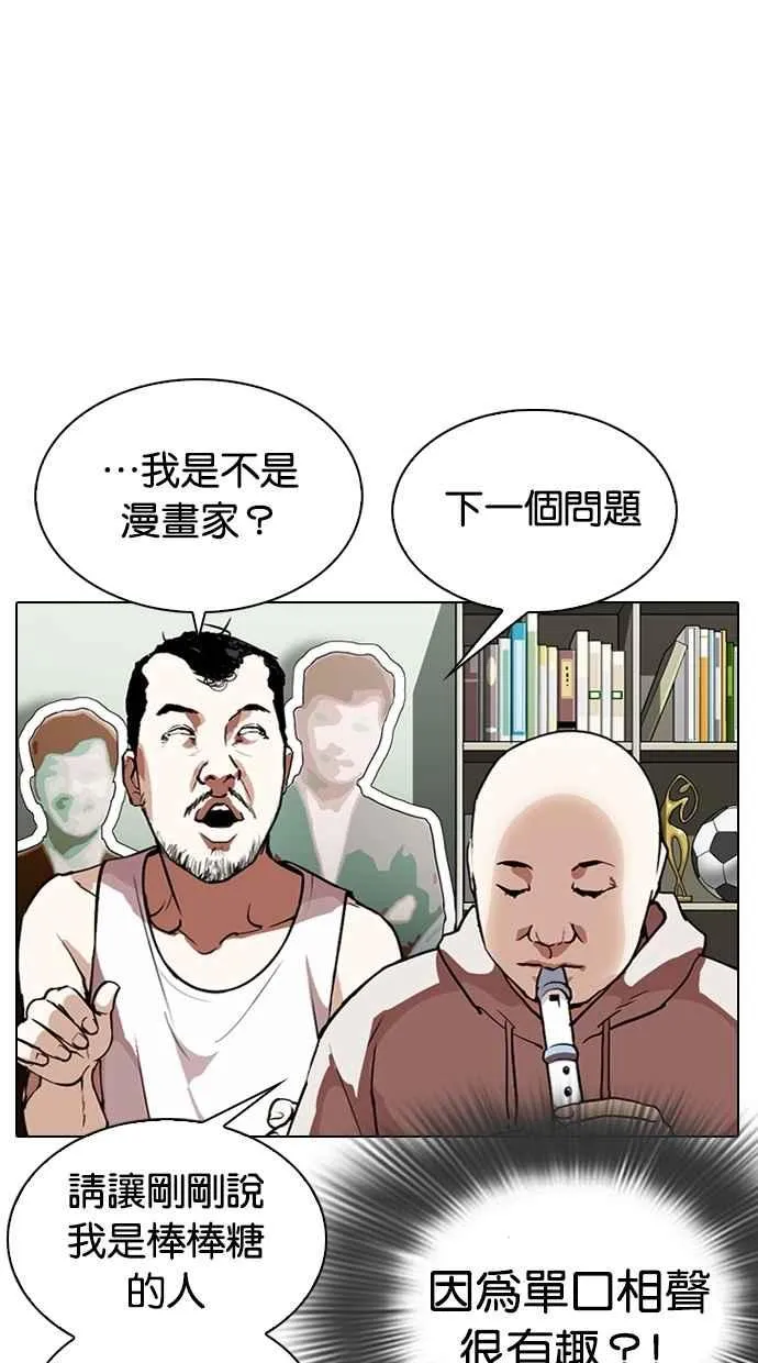 [第288话] 一姟会 [4家子公司] [02] 第67页