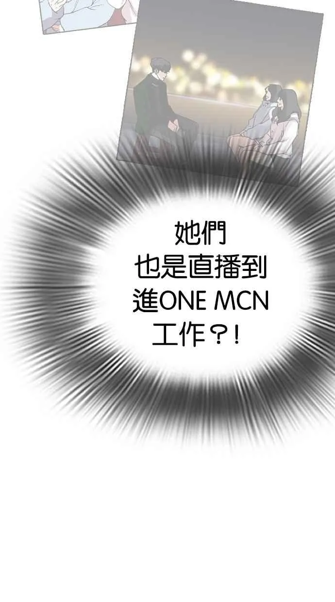 [第288话] 一姟会 [4家子公司] [02] 第98页