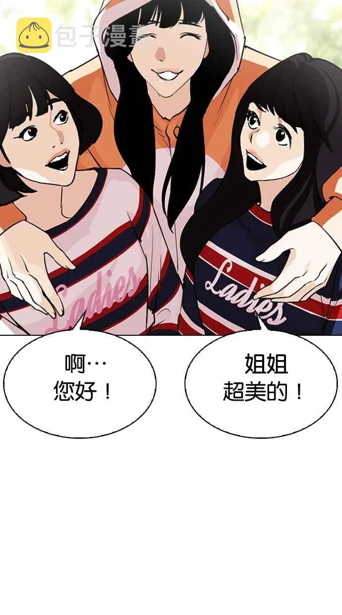 [第288话] 一姟会 [4家子公司] [02] 第82页