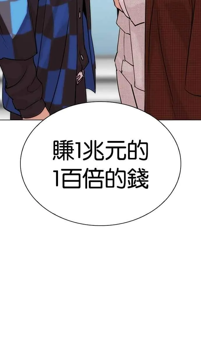 [第288话] 一姟会 [4家子公司] [02] 第9页