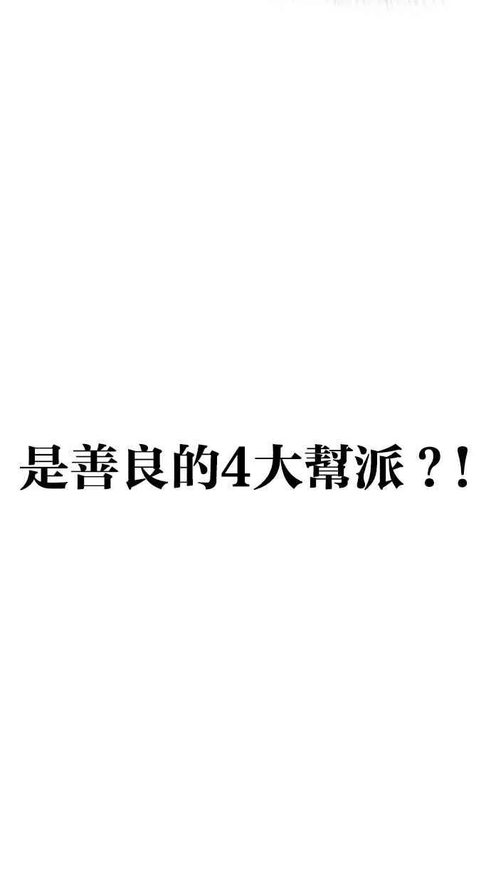 [第288话] 一姟会 [4家子公司] [02] 第24页