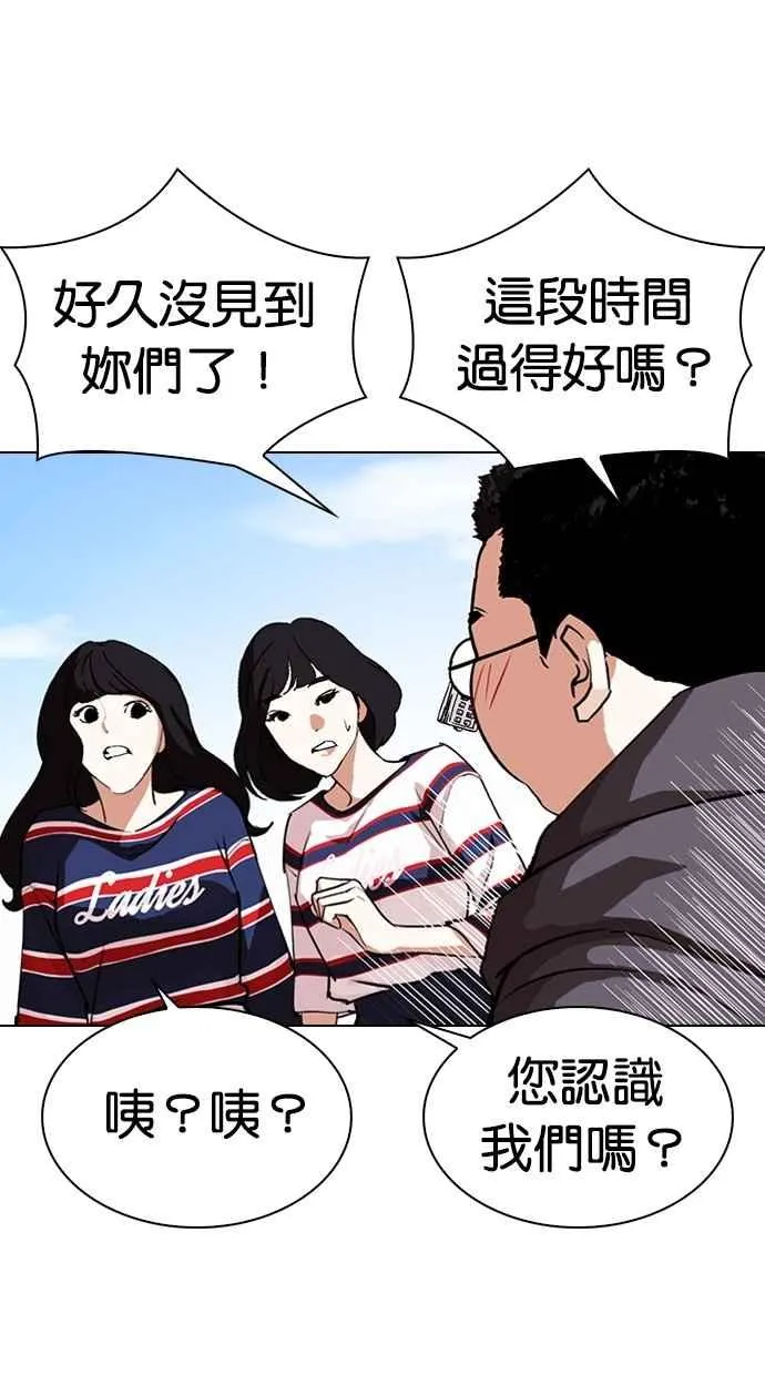 [第288话] 一姟会 [4家子公司] [02] 第99页