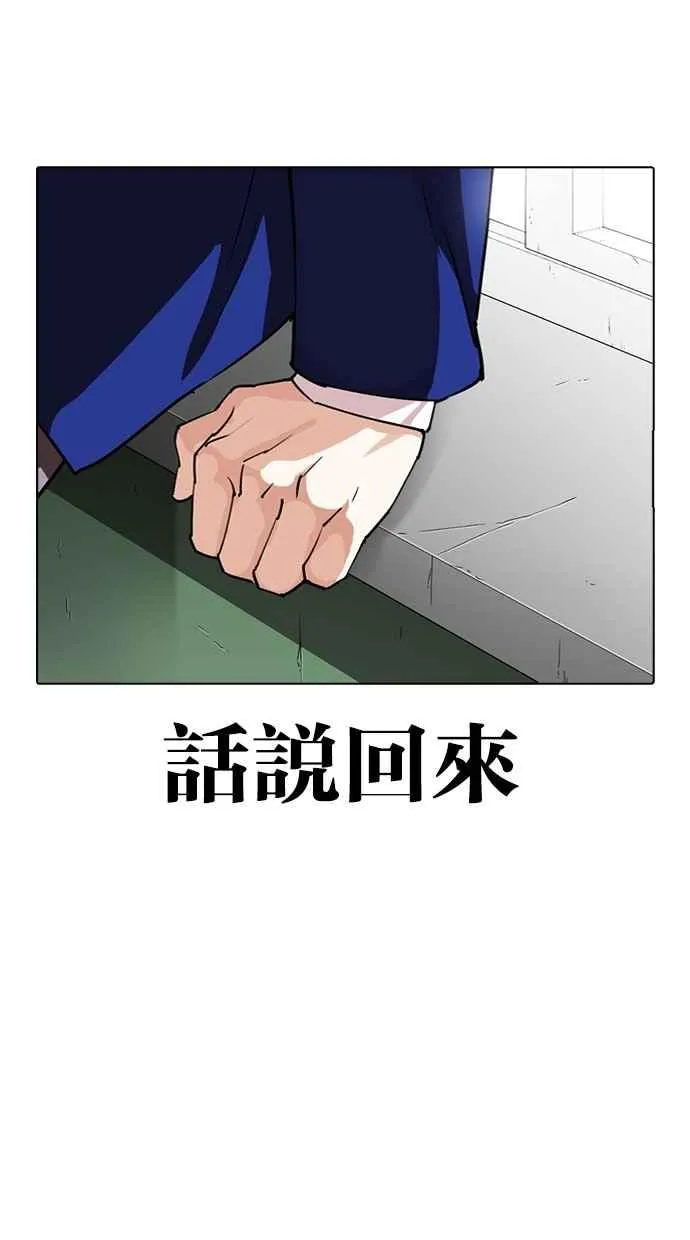 [第288话] 一姟会 [4家子公司] [02] 第49页