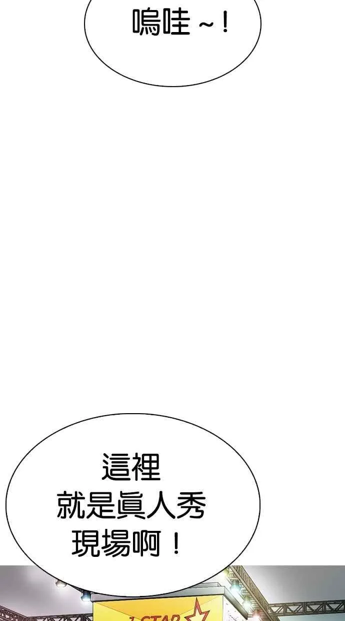 [第288话] 一姟会 [4家子公司] [02] 第52页