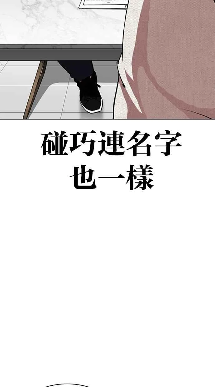[第288话] 一姟会 [4家子公司] [02] 第119页