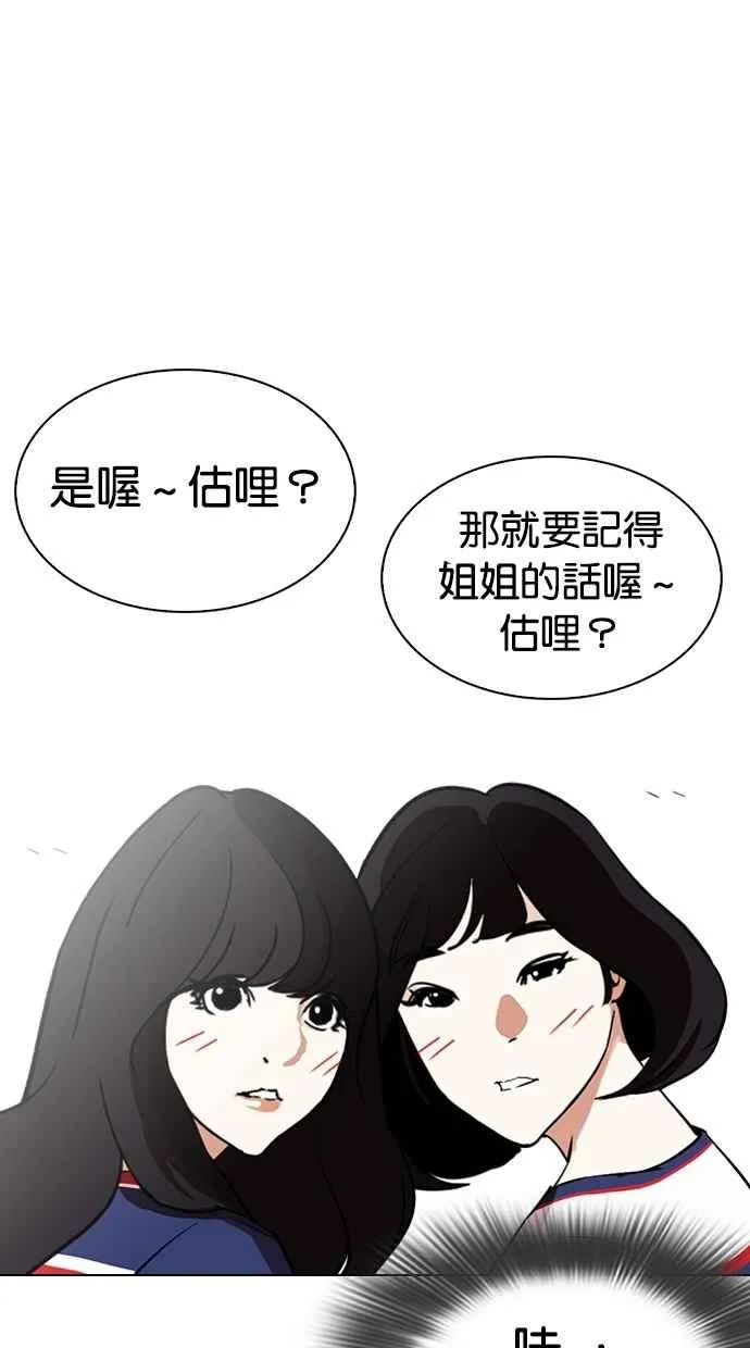 [第288话] 一姟会 [4家子公司] [02] 第84页